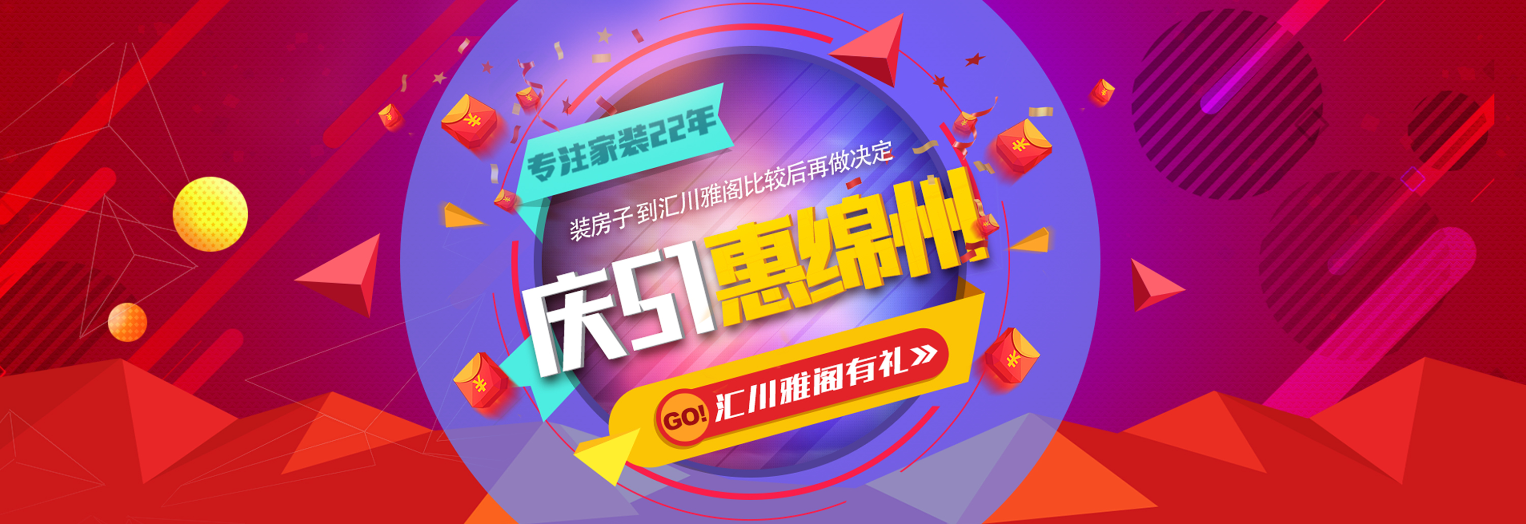 網站51活動banner(3000X1031).jpg